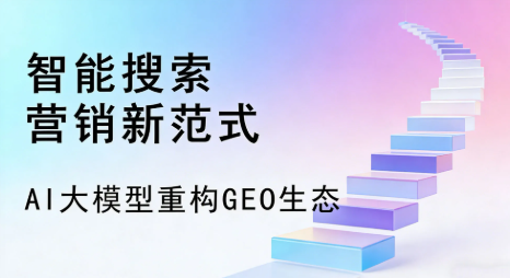 西昌市全域优化生态，构建品牌全网协同、区域深耕的流量增长体系