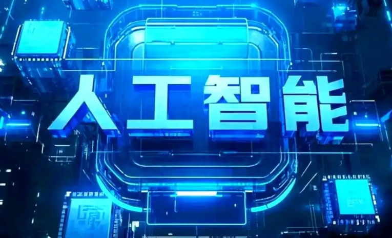 西昌市商业化落地稳步推进 主流AI产品持续拓展企业级服务应用边界