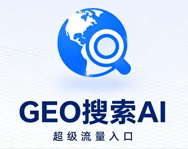 西昌市做GEO精准推广，才是本地获客的长效流量底牌