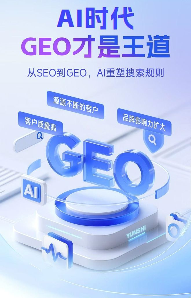 标准化赋能西昌市本地数字营销 国硕AI重构国内GEO优化服务新生态